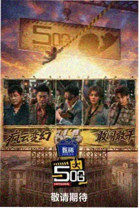 户外综艺在线观看免费