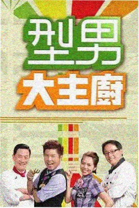 亲子综艺在线观看免费